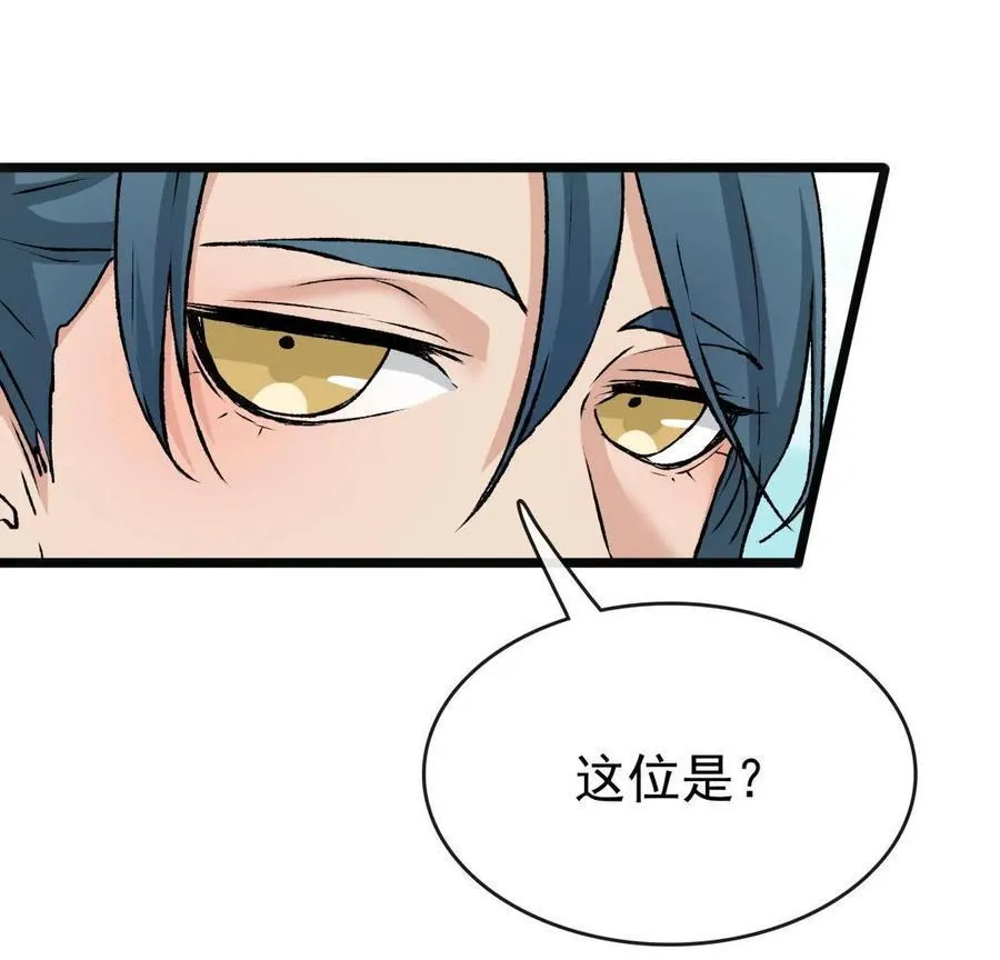 第40话 一样的绿 第22页