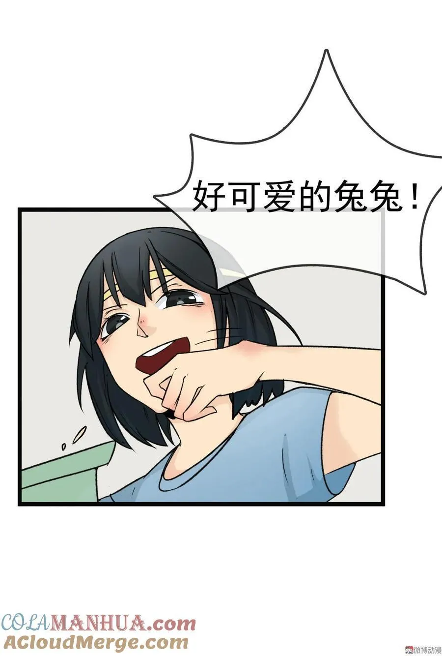 元旦番外 第5页