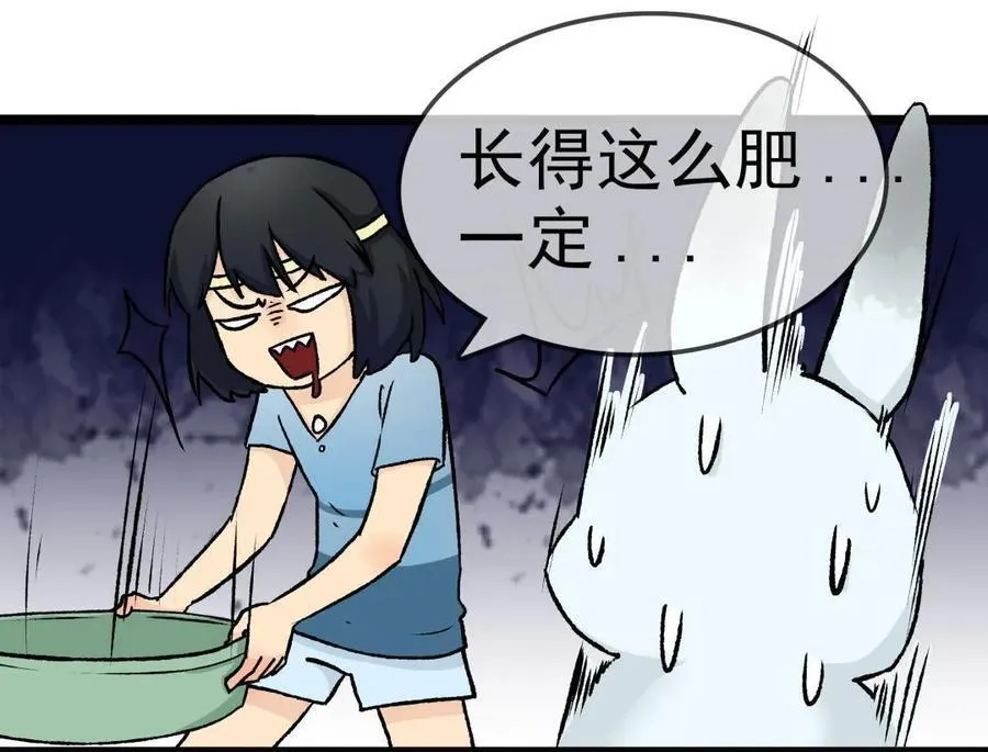 元旦番外 第6页