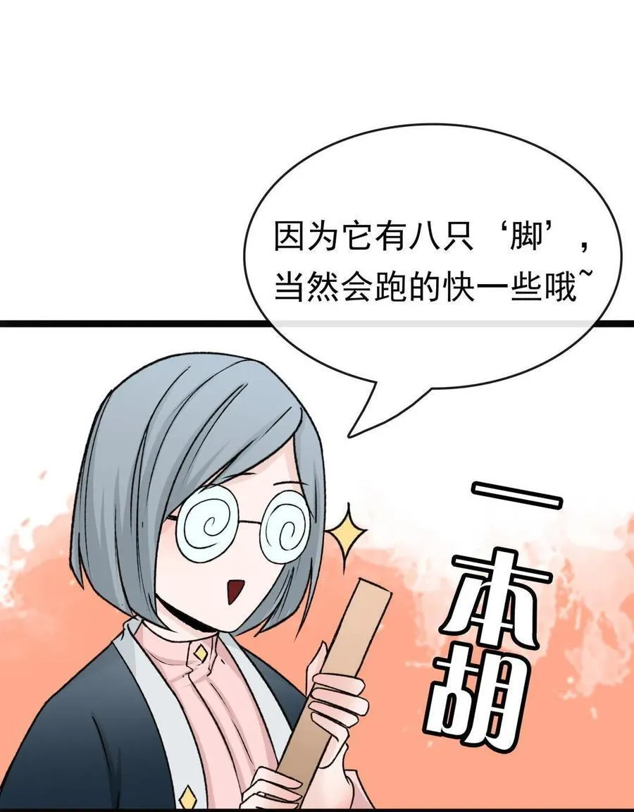 第42话 ink娘 第12页
