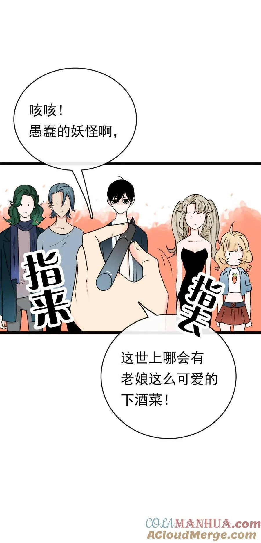 第42话 ink娘 第33页