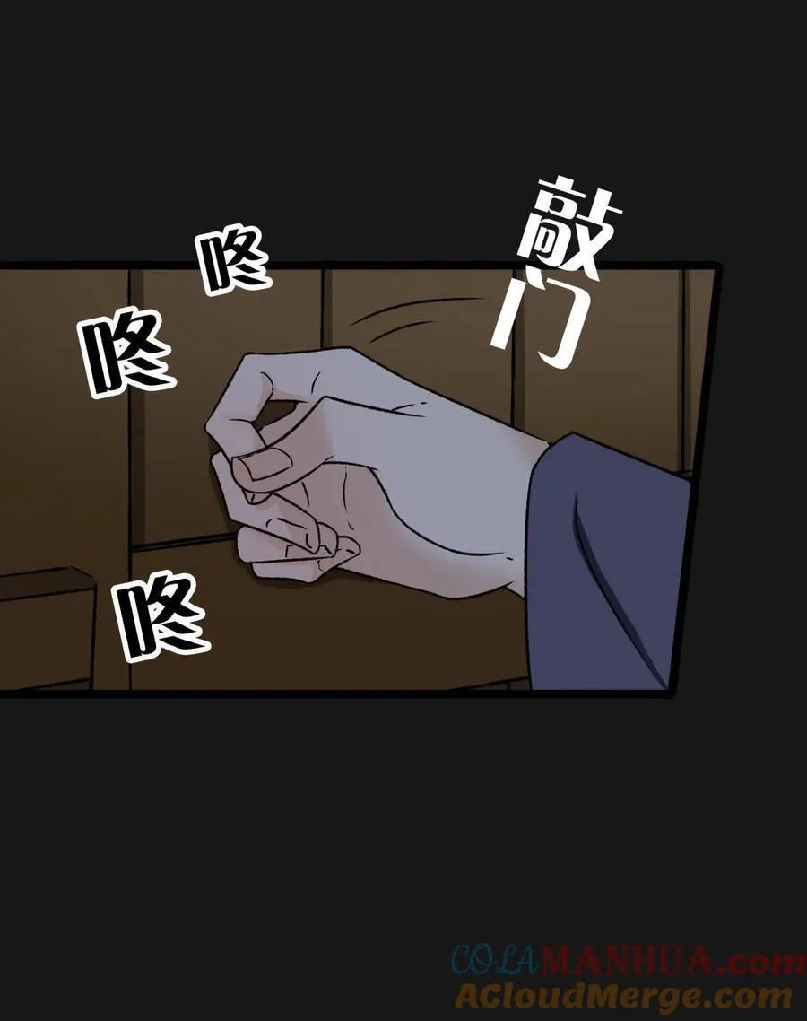 第46话 白化症 第13页