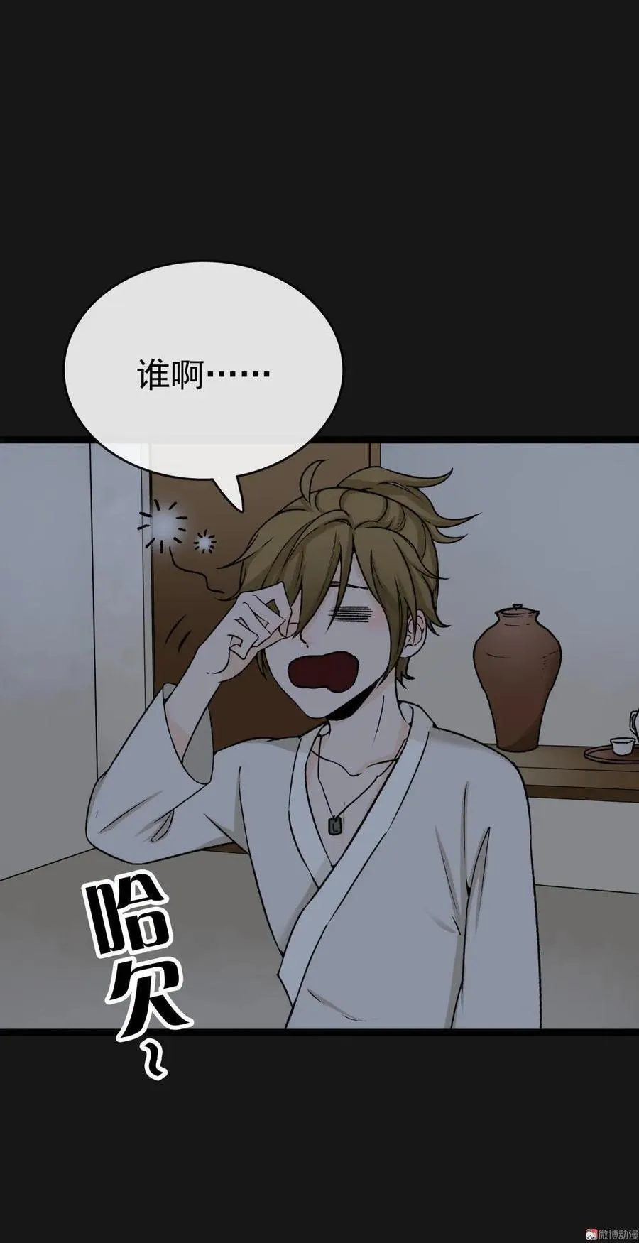 第46话 白化症 第14页
