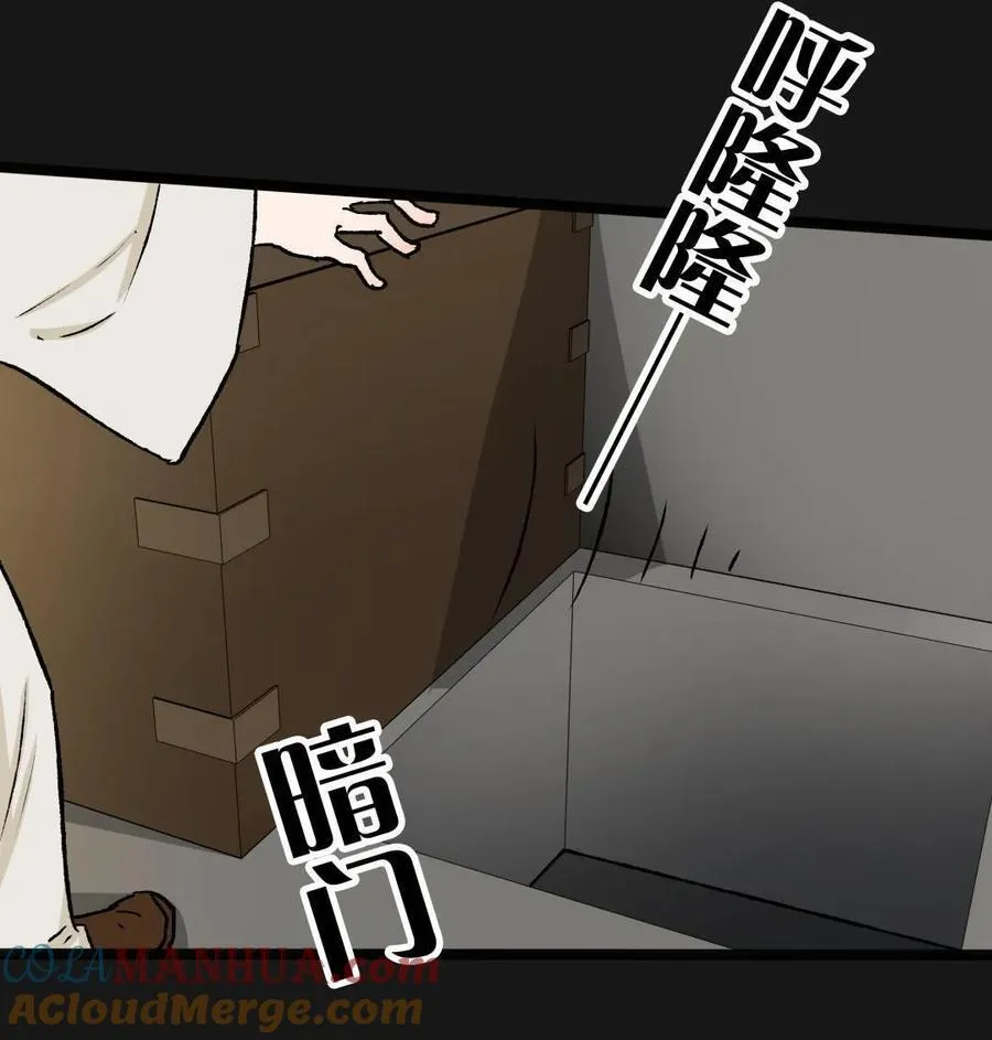 第46话 白化症 第25页