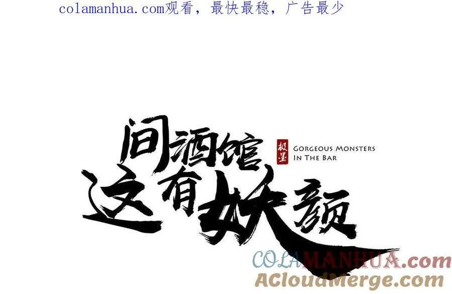 第48话 是个狼人 第1页