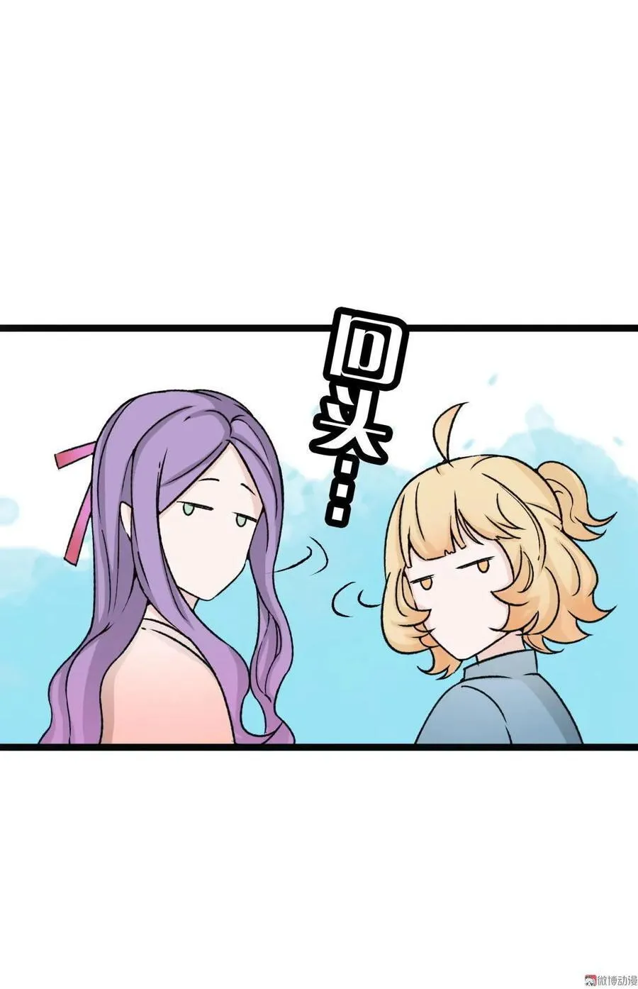 第48话 是个狼人 第8页