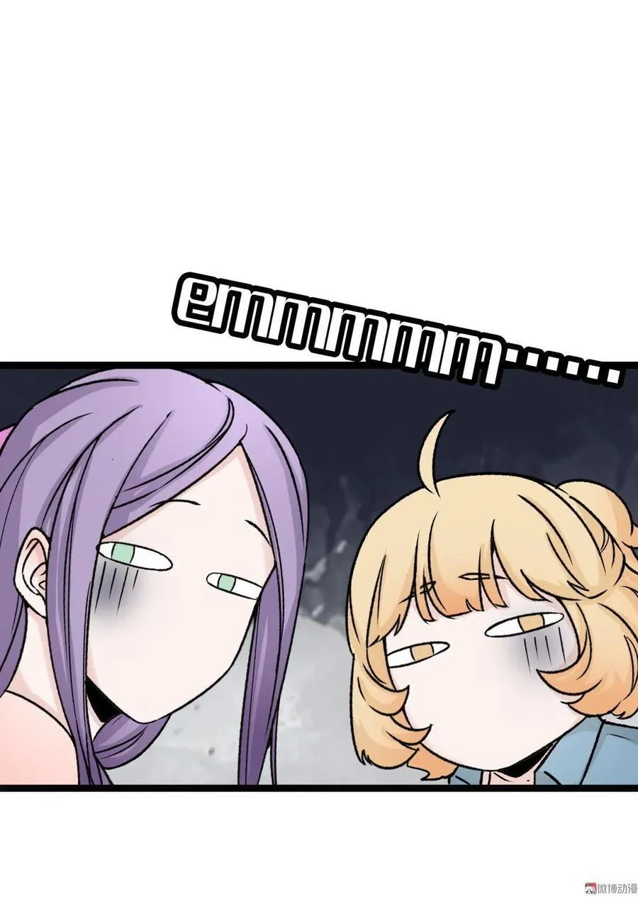 第48话 是个狼人 第10页