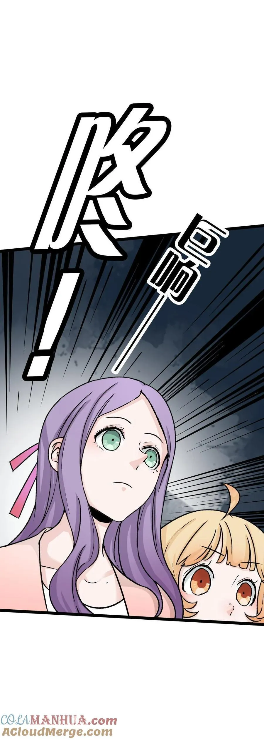 第48话 是个狼人 第11页