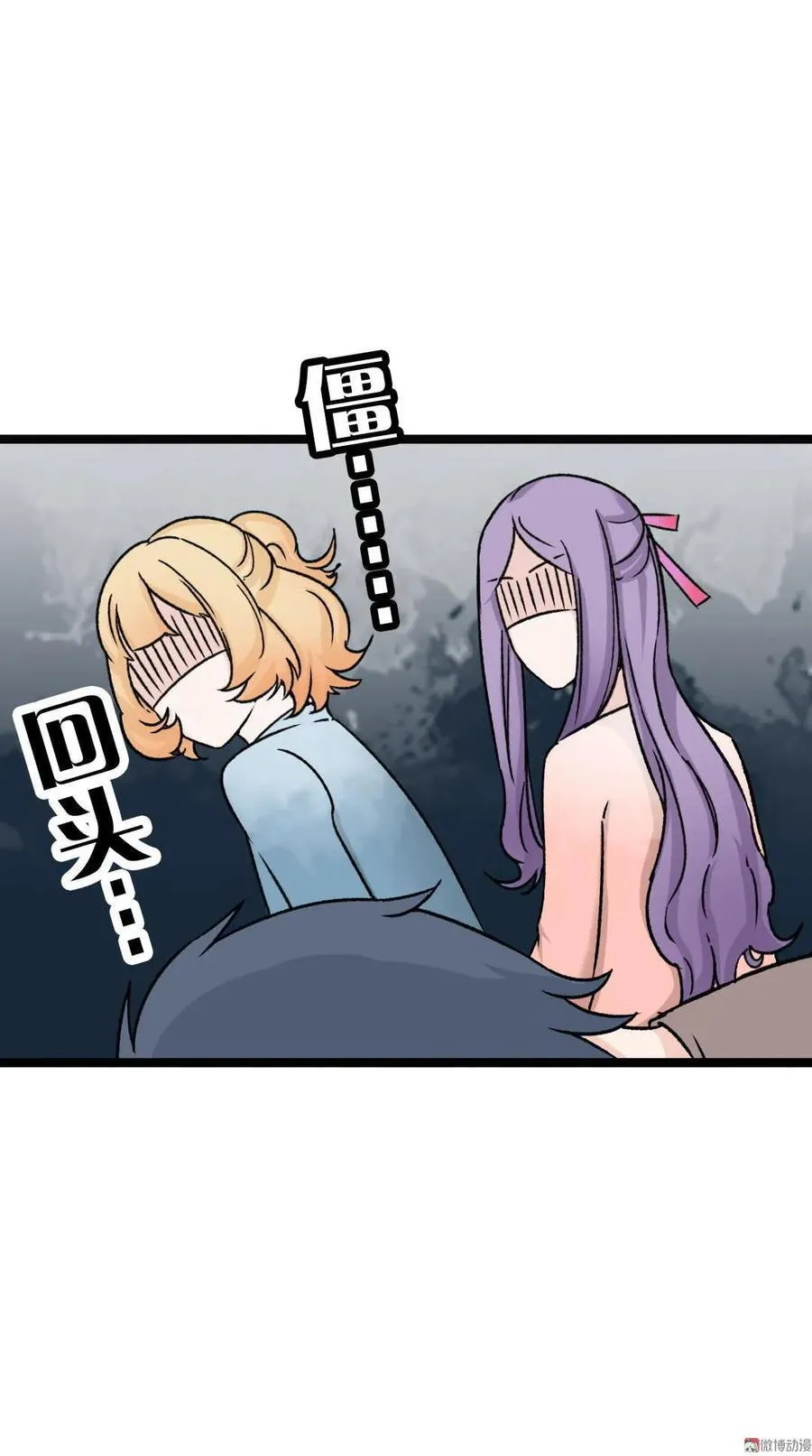 第48话 是个狼人 第12页