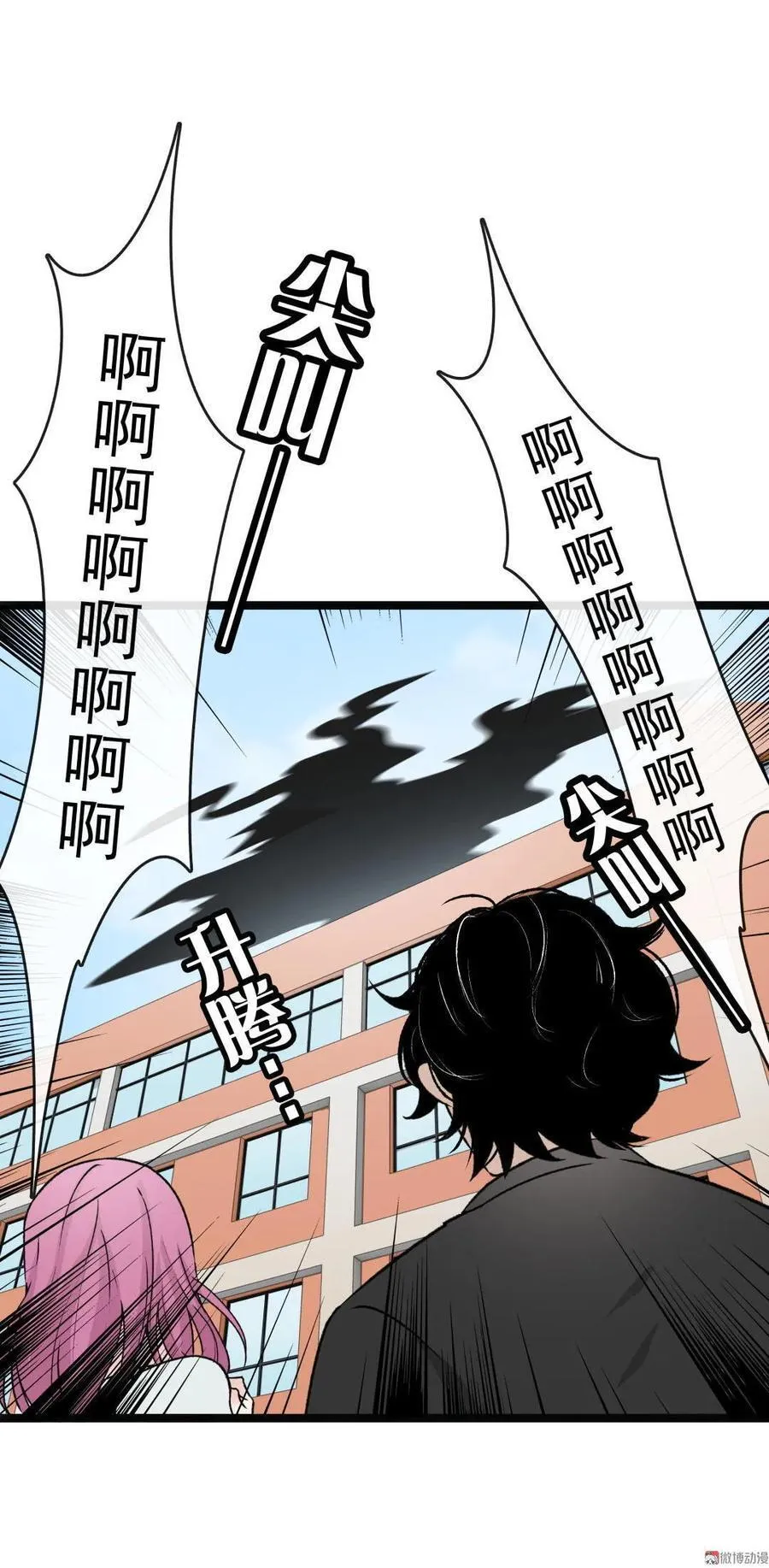 第48话 是个狼人 第14页