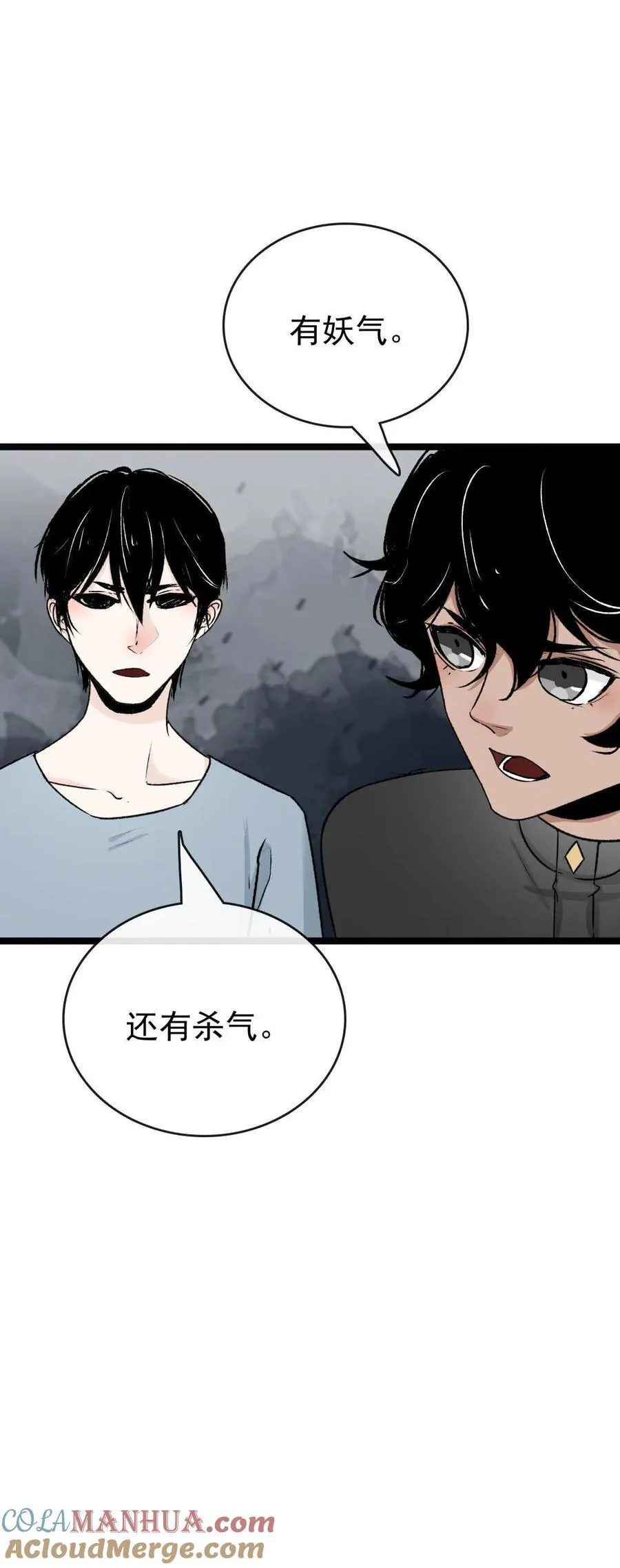 第48话 是个狼人 第15页