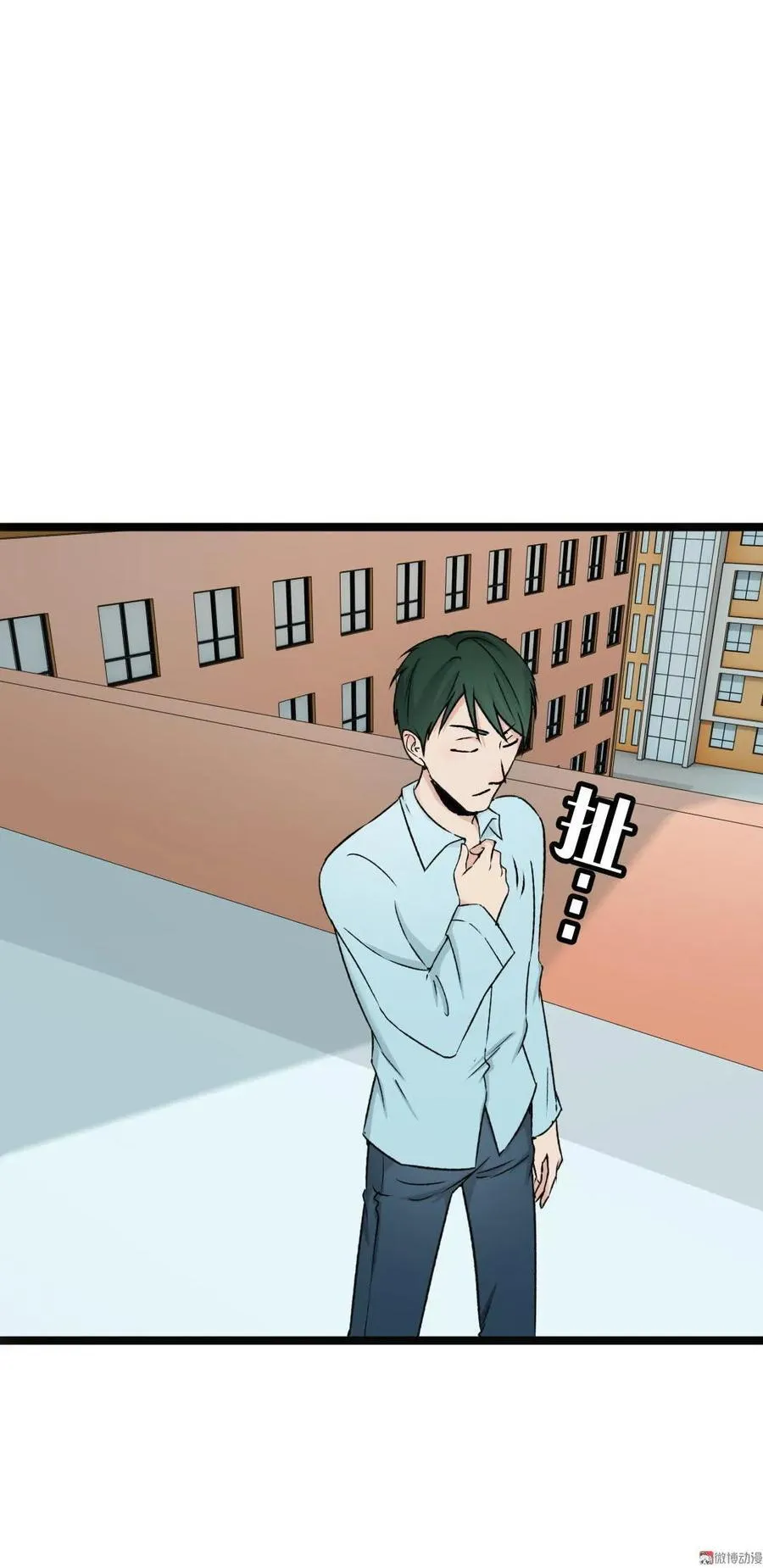 第48话 是个狼人 第16页