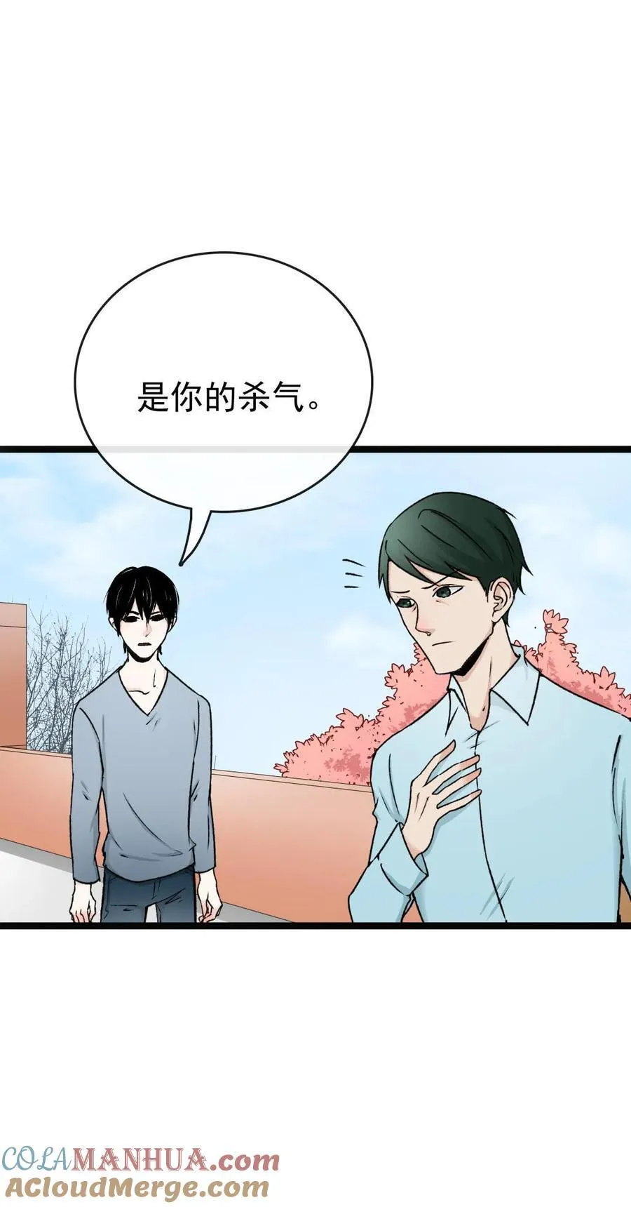 第48话 是个狼人 第17页