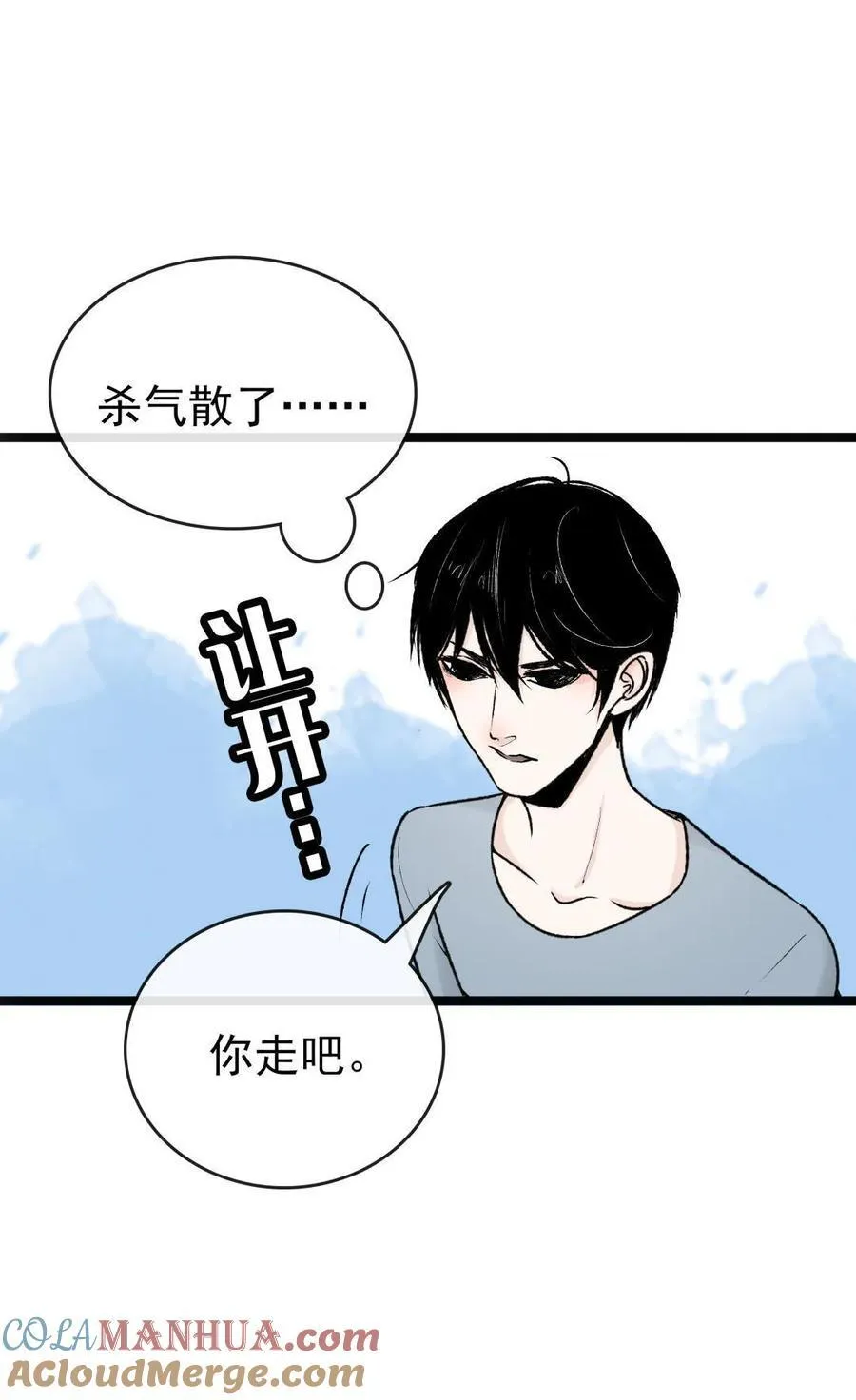 第48话 是个狼人 第19页
