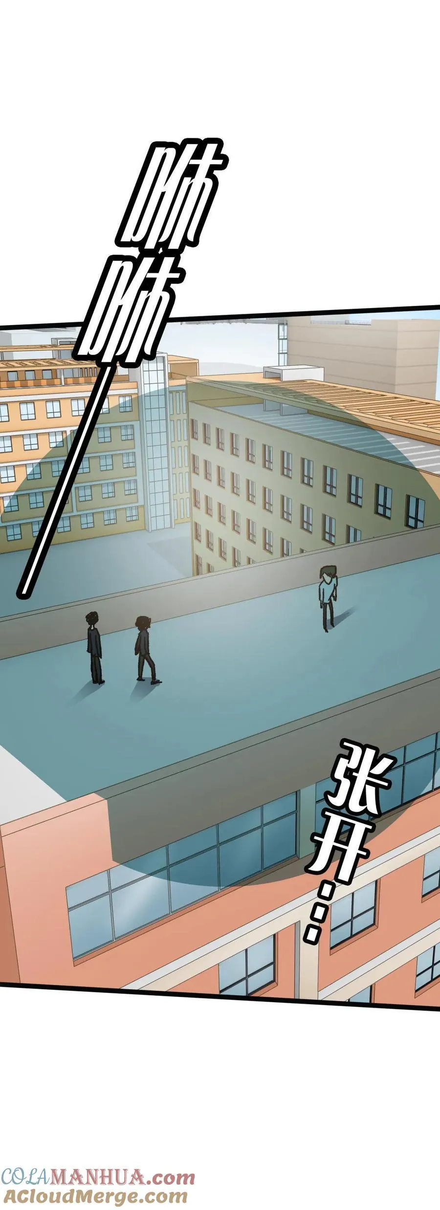 第48话 是个狼人 第21页