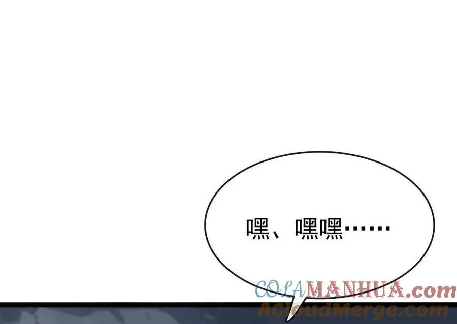 第48话 是个狼人 第25页