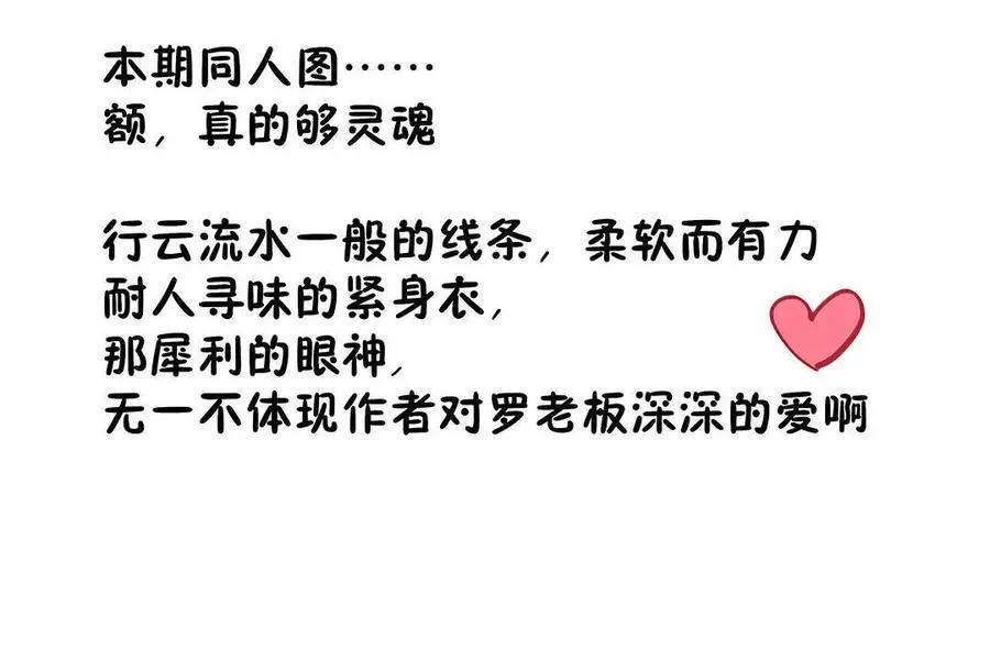 第48话 是个狼人 第38页