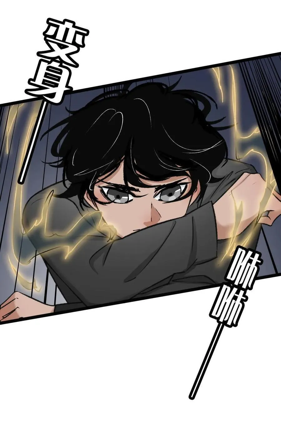 第49话 战斗吧乌鸦 第6页
