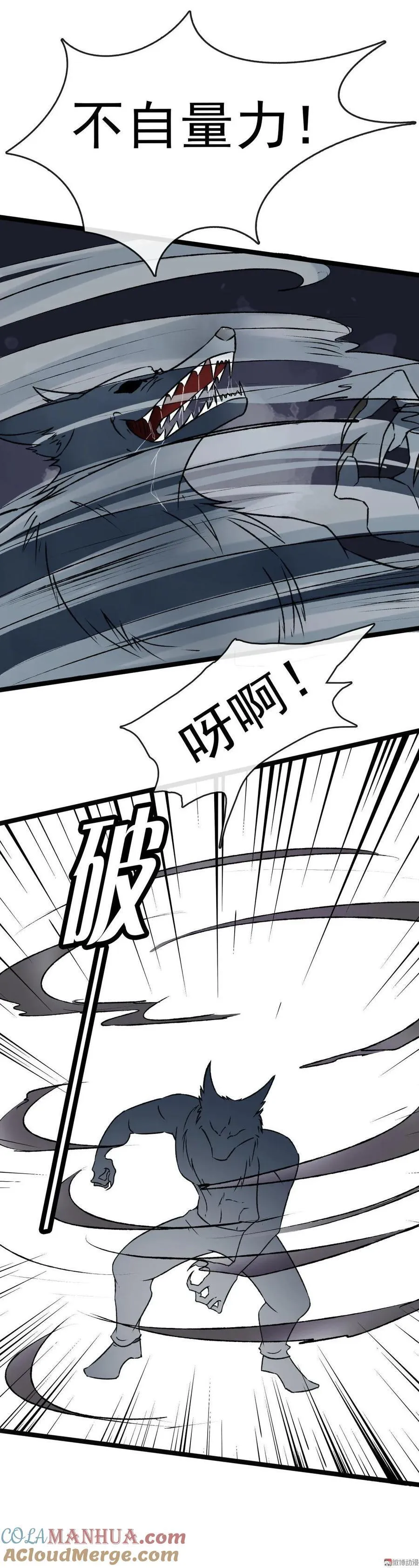 第49话 战斗吧乌鸦 第13页