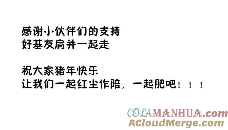 第49话 战斗吧乌鸦 第27页