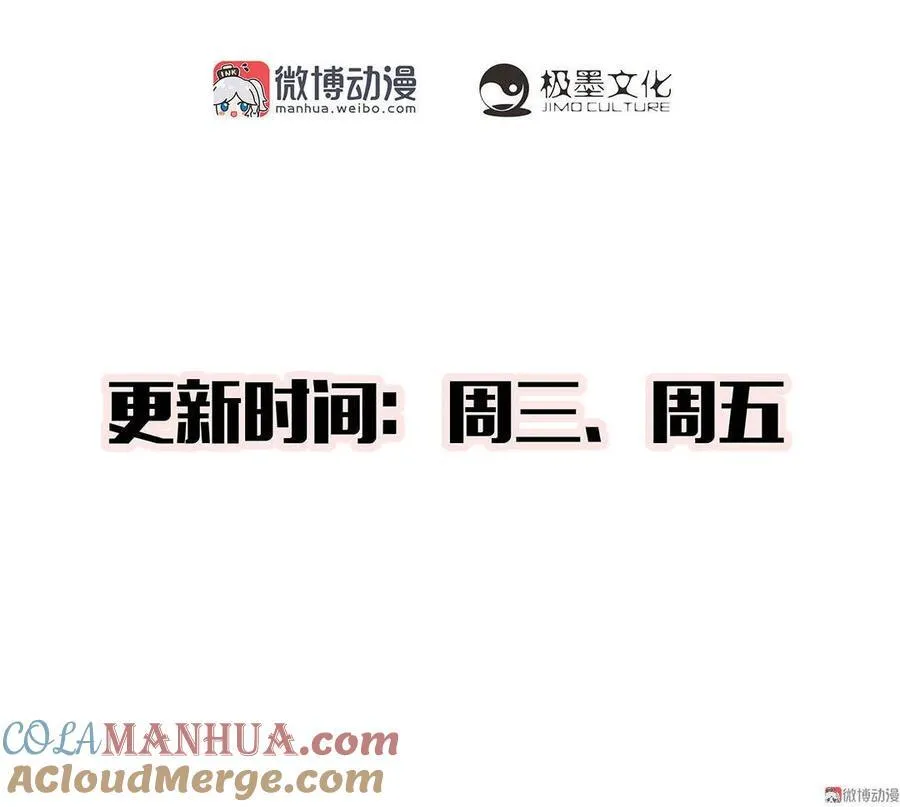 第50话 凉了 第3页