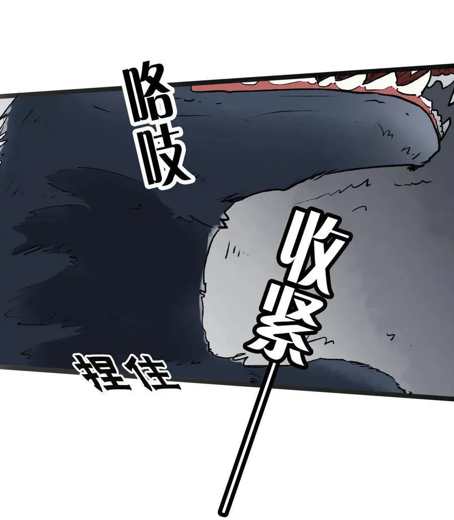 第50话 凉了 第10页