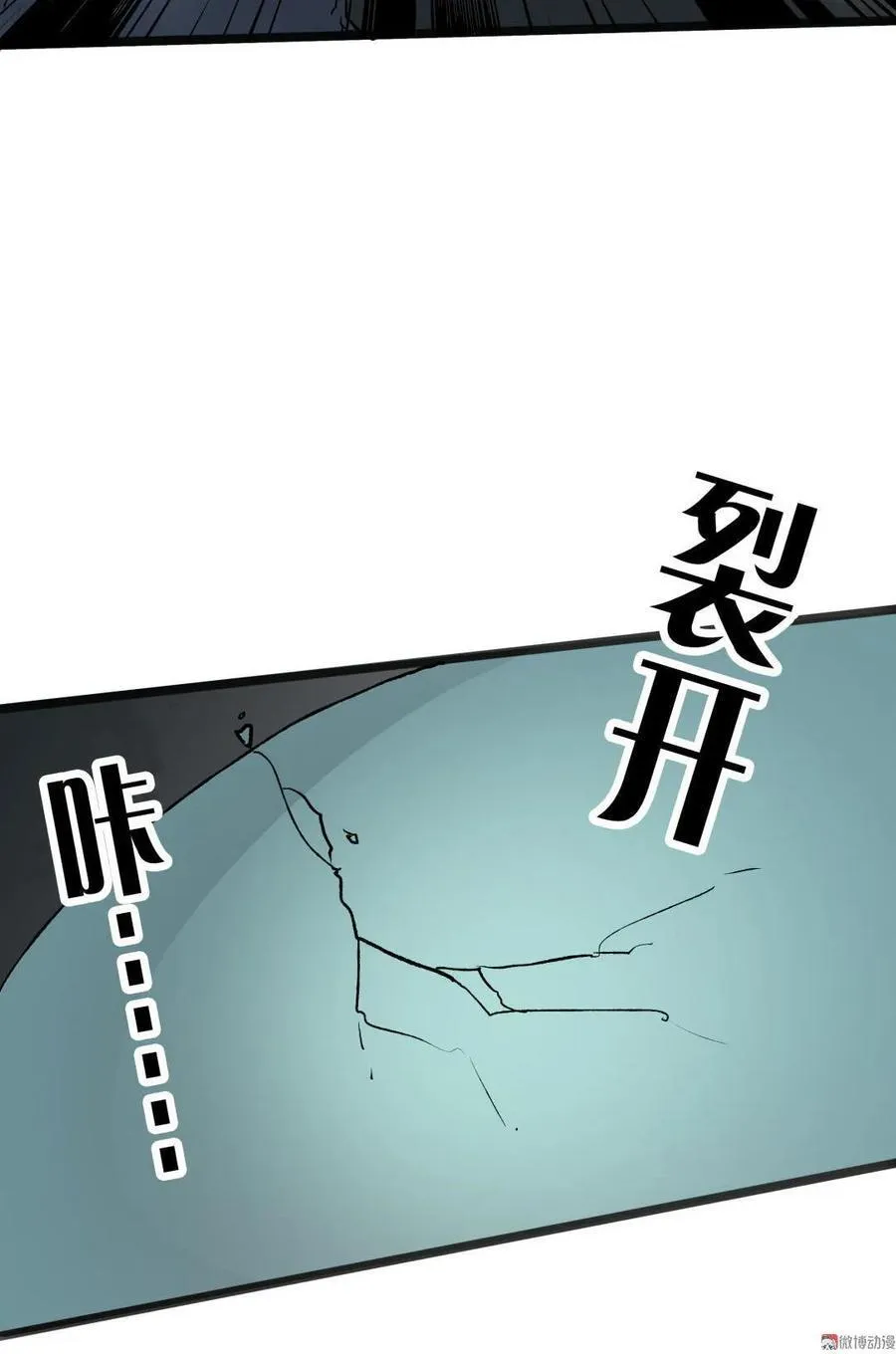第50话 凉了 第14页