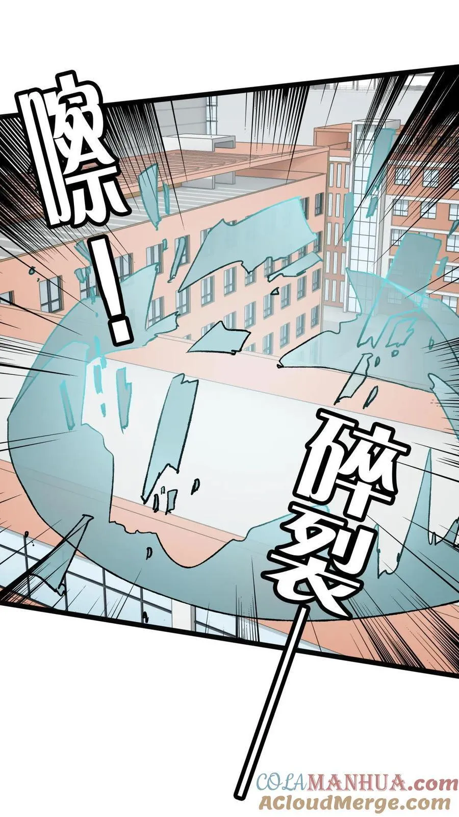 第50话 凉了 第15页
