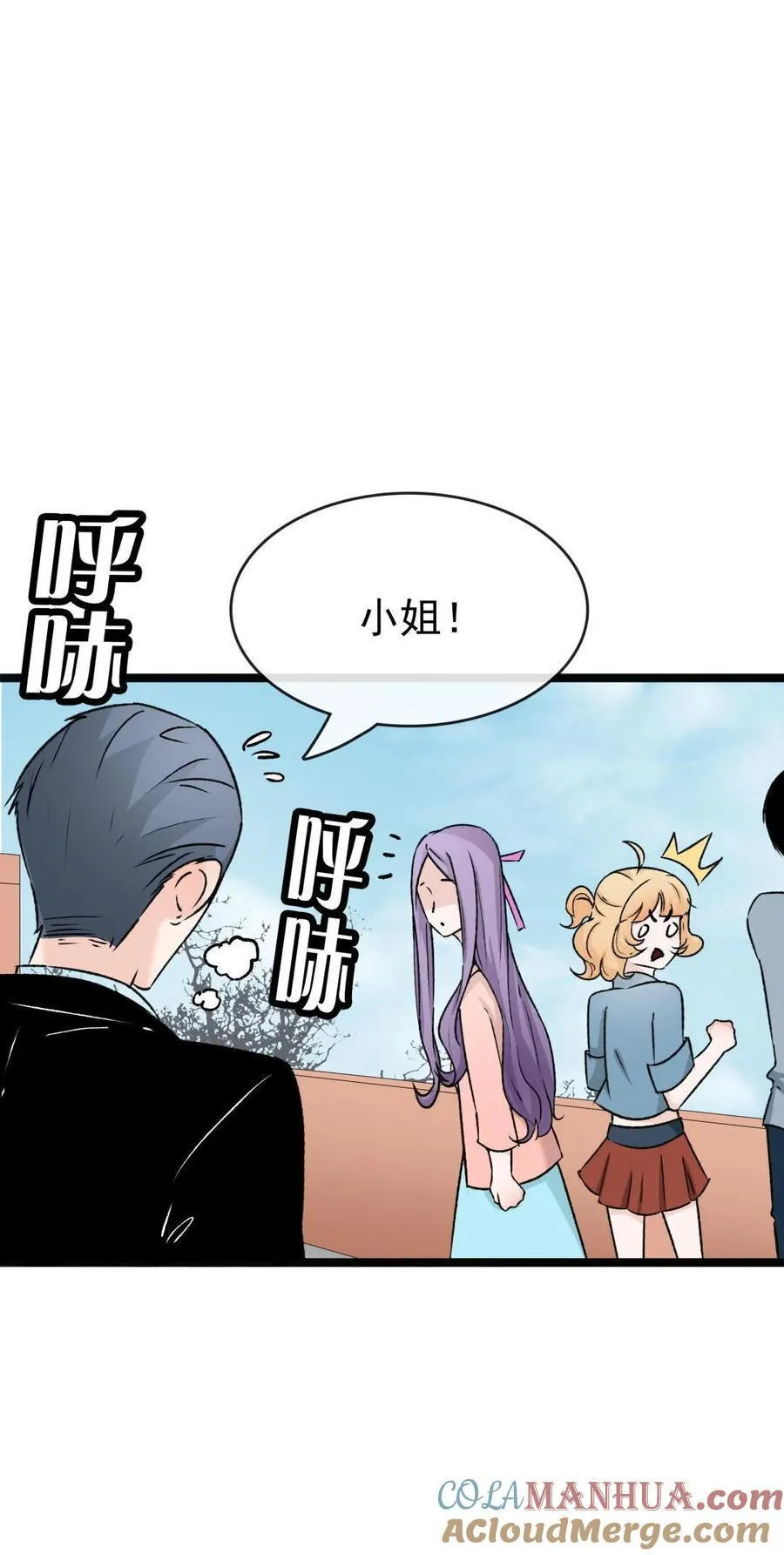 第50话 凉了 第21页