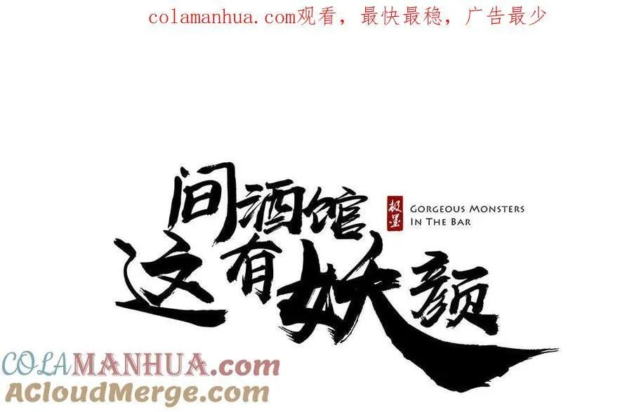 第51话 空中飞人 第1页