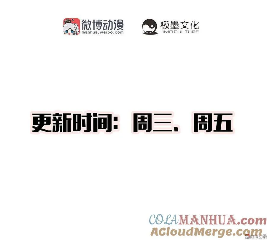 第51话 空中飞人 第3页