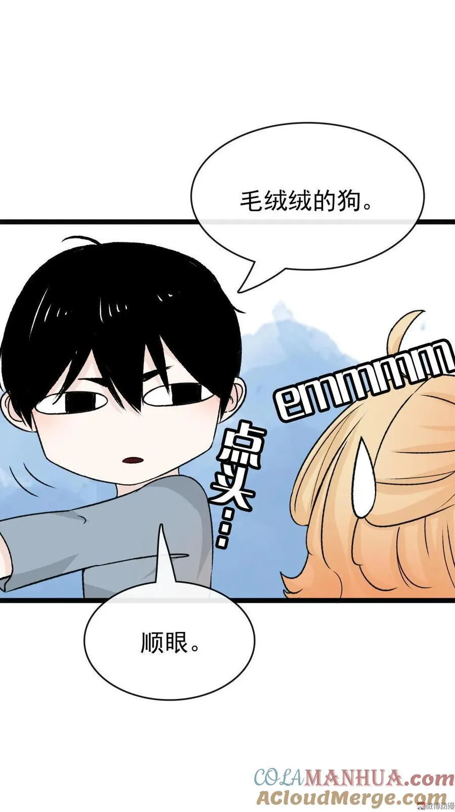 第51话 空中飞人 第5页