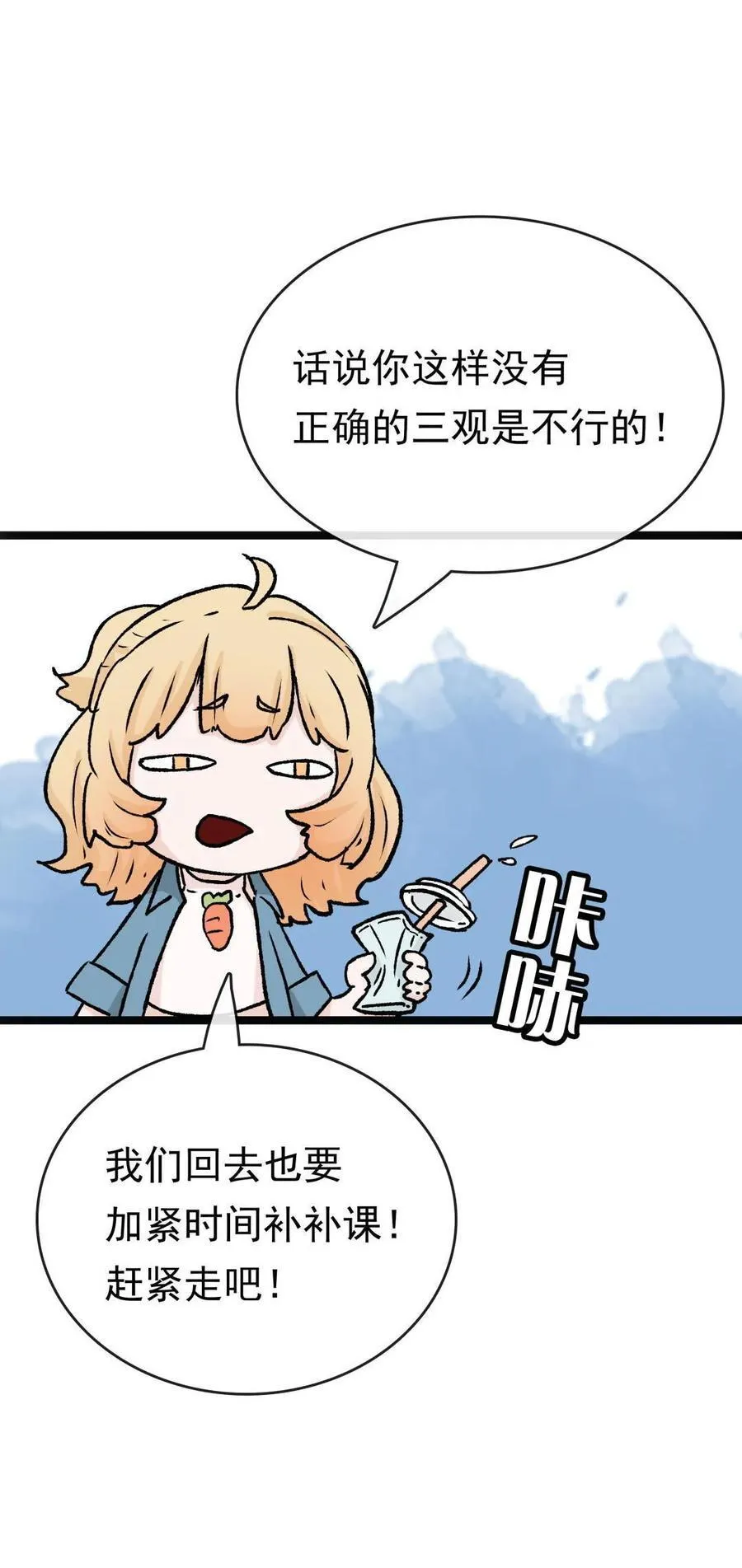 第51话 空中飞人 第6页