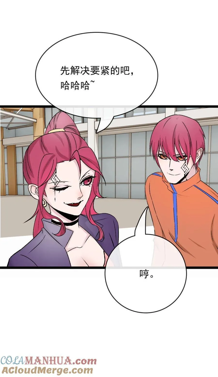 第52话 哼哈二将 第27页