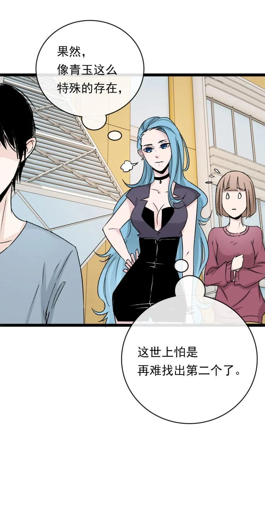 第53话 斩草除根 第12页