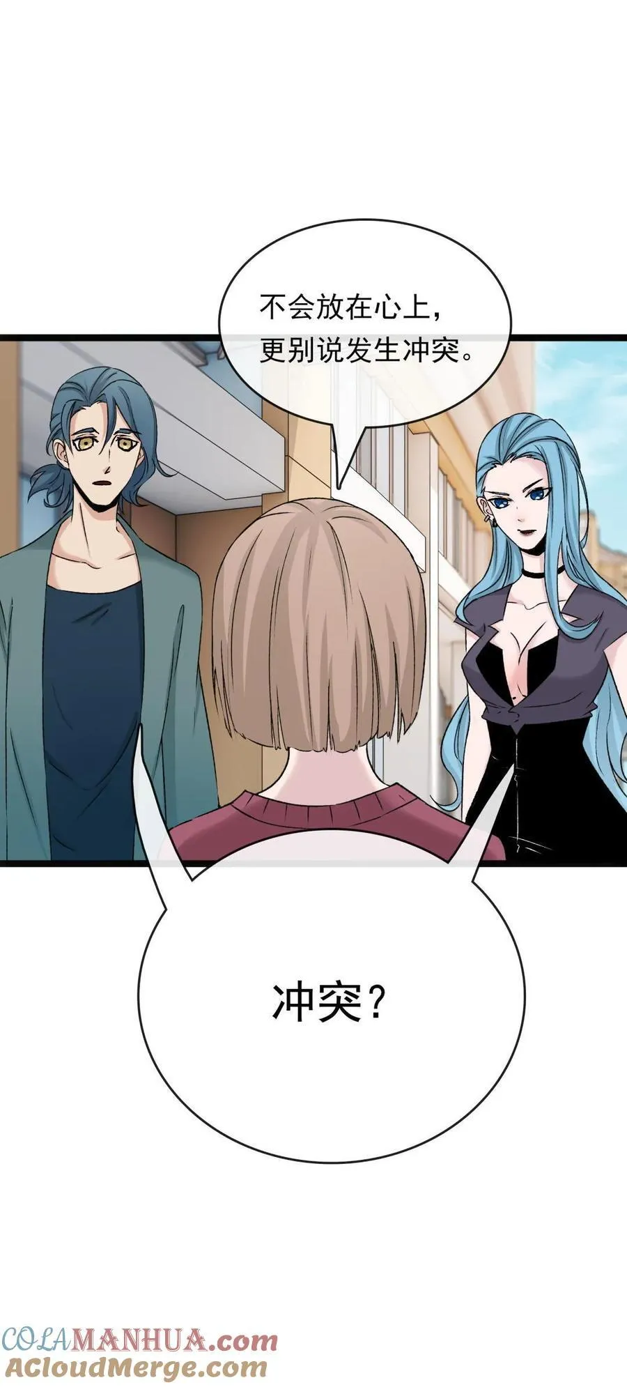 第53话 斩草除根 第19页