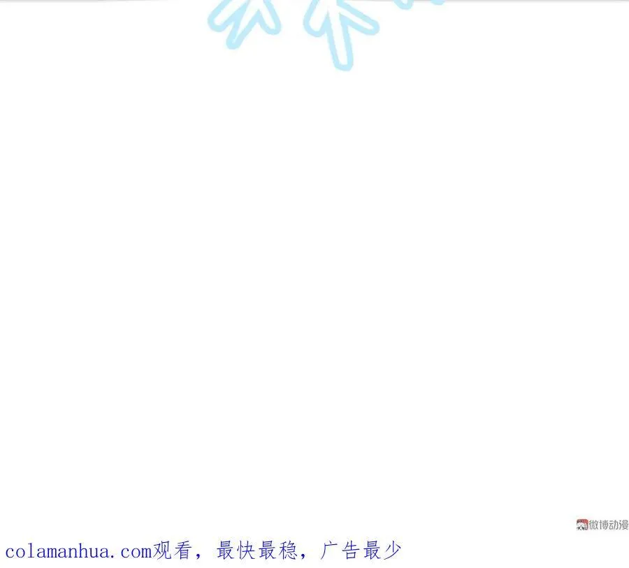 第53话 斩草除根 第34页
