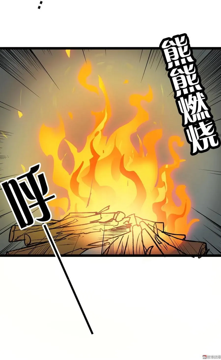 第54话 赌约 第26页