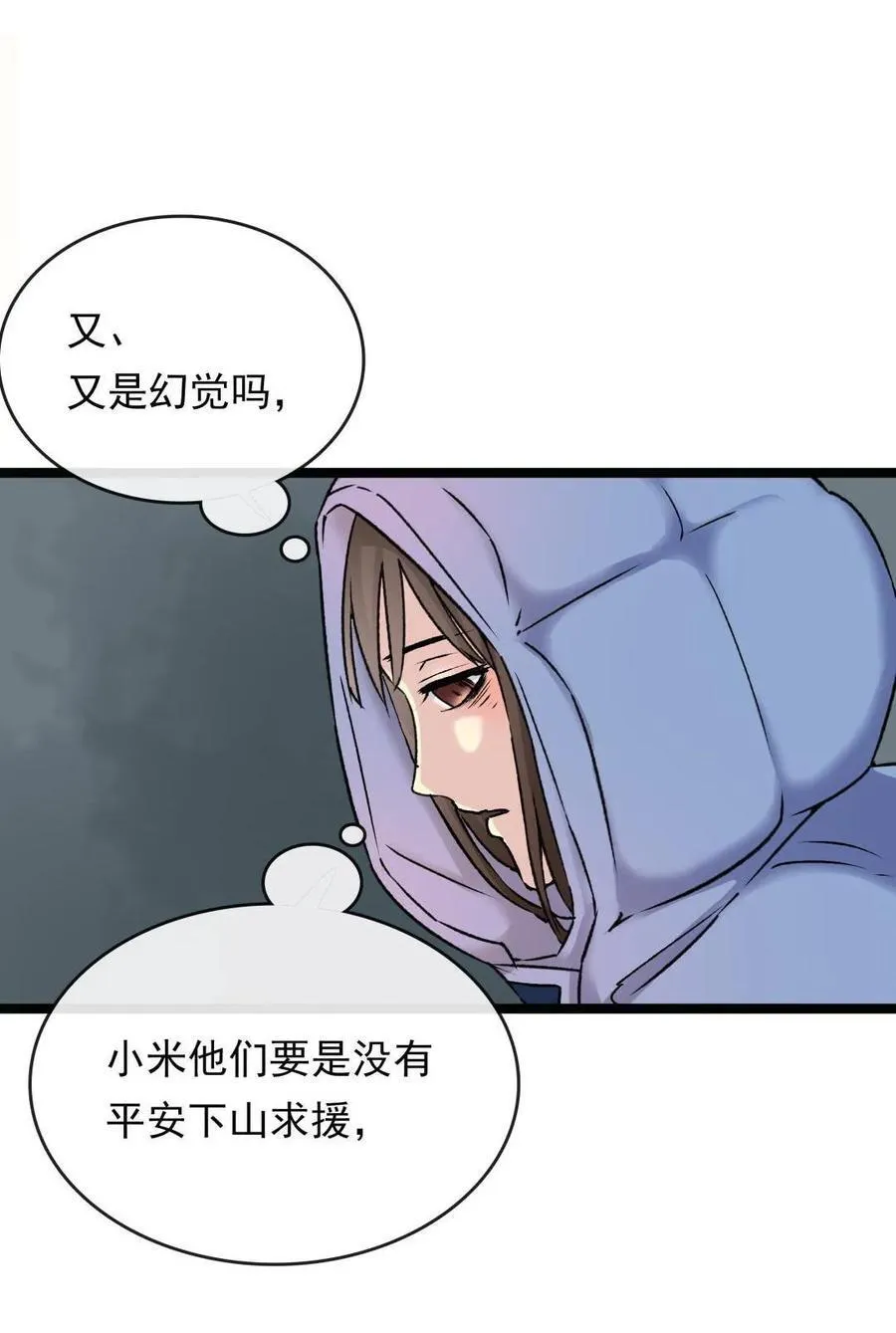 第54话 赌约 第28页