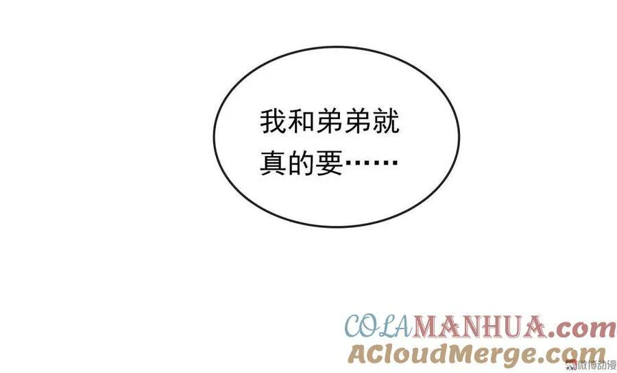 第54话 赌约 第29页
