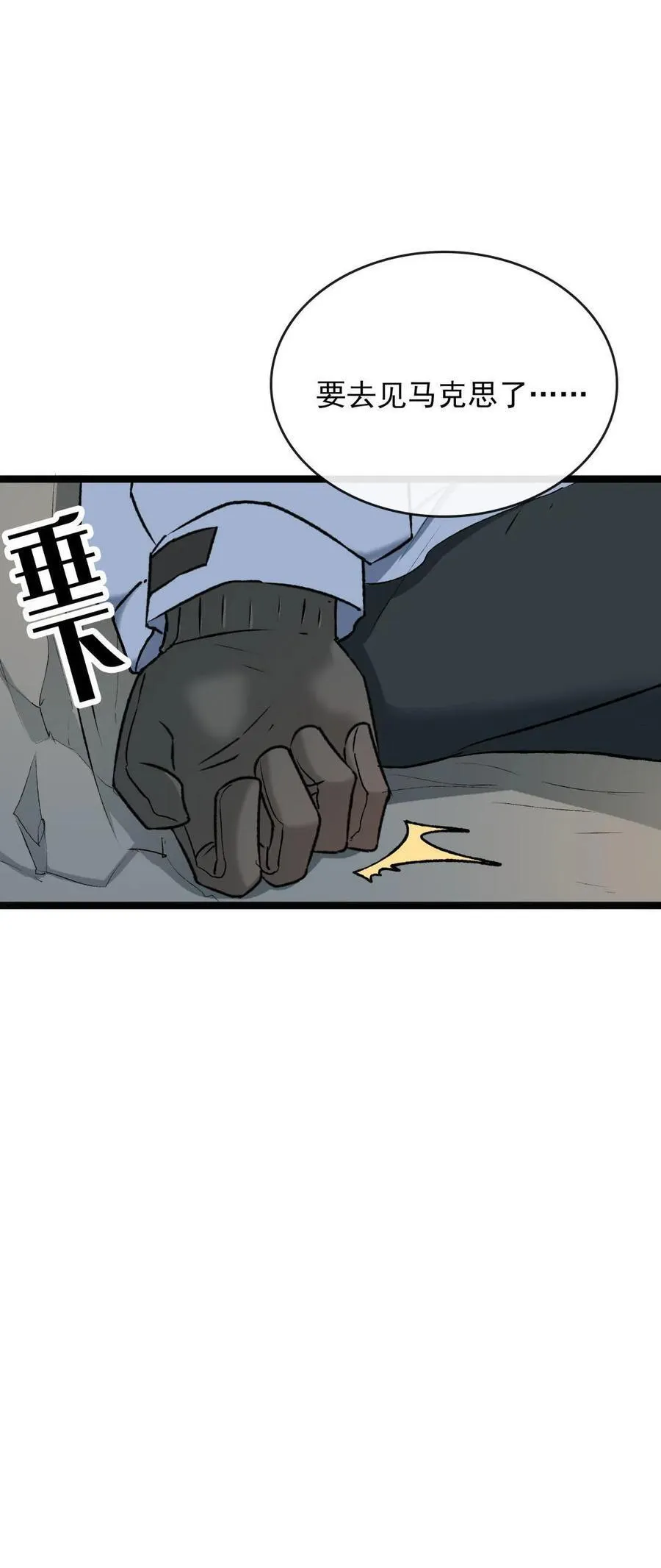 第54话 赌约 第30页