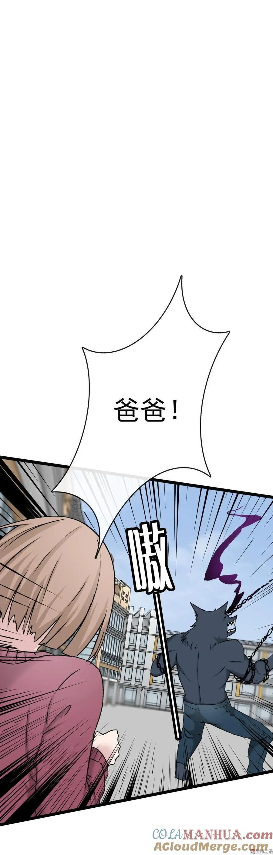 第54话 赌约 第31页