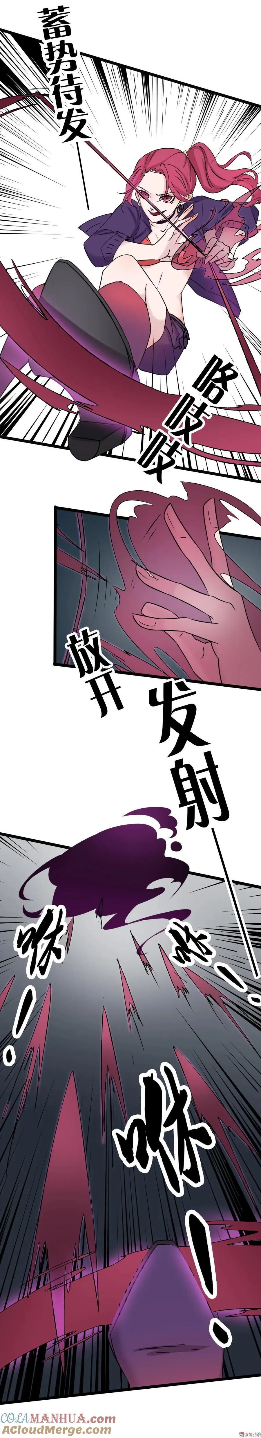 第54话 赌约 第37页