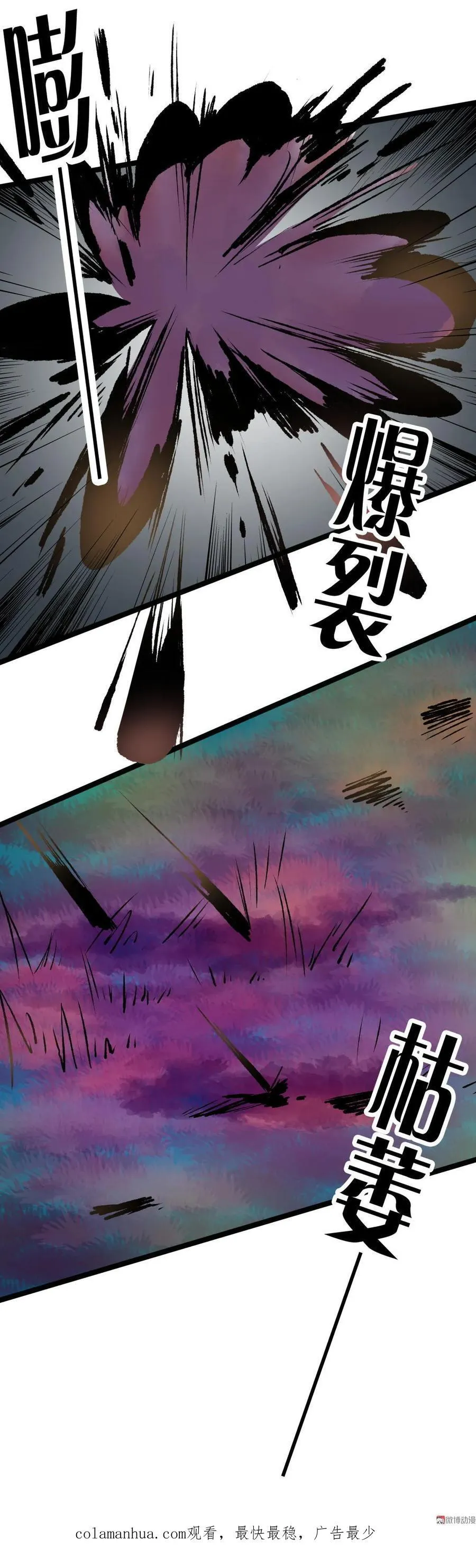 第54话 赌约 第38页