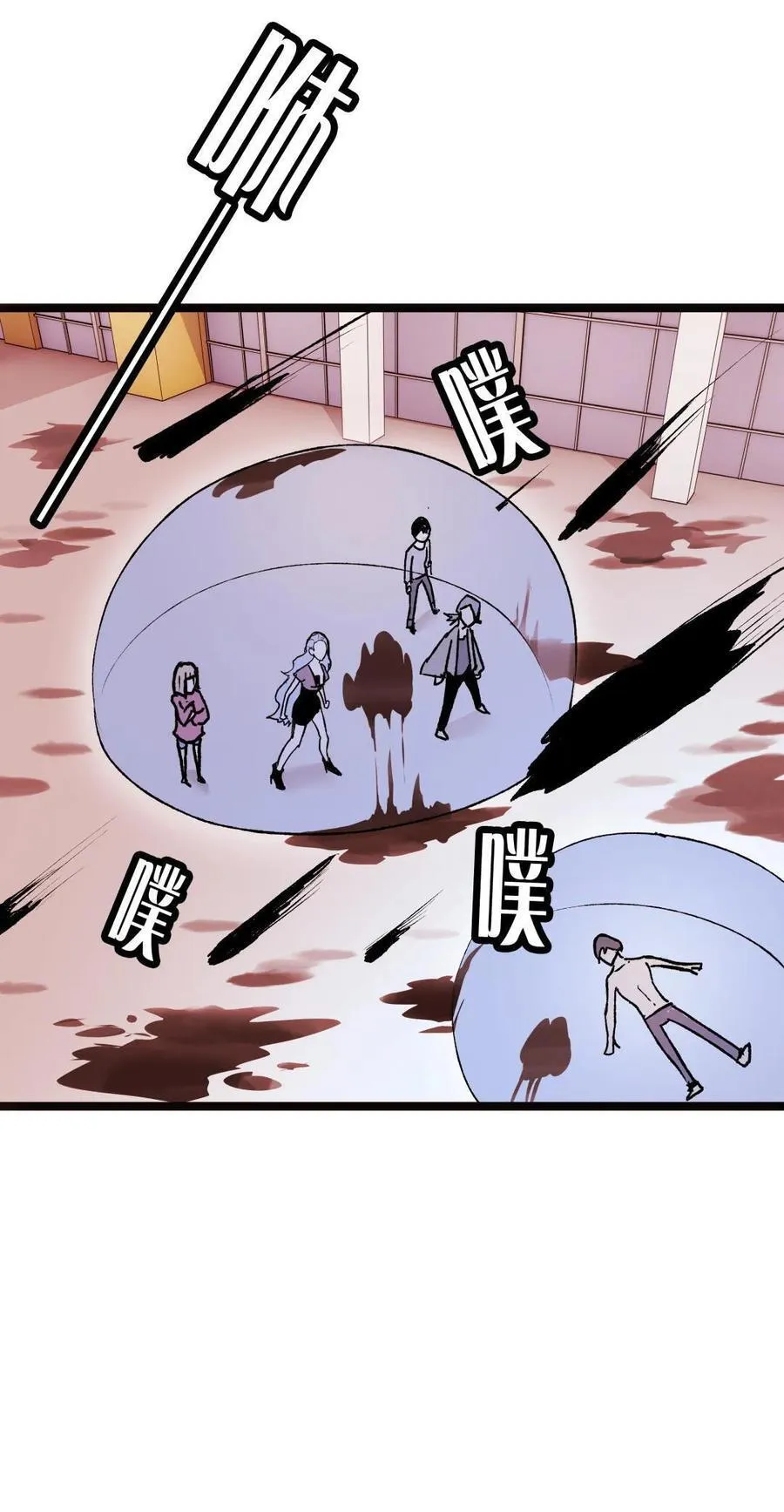第55话 小提琴手 第4页