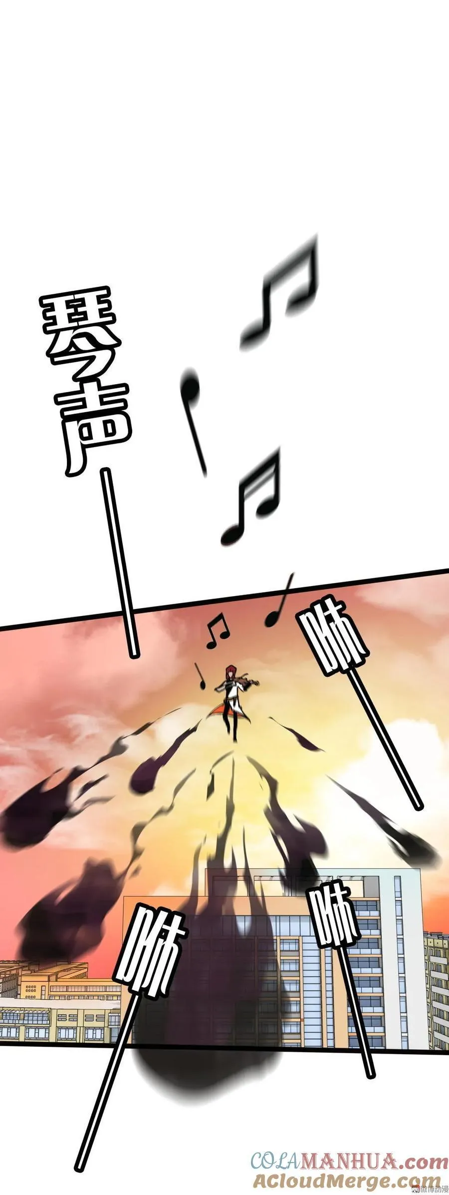 第55话 小提琴手 第5页