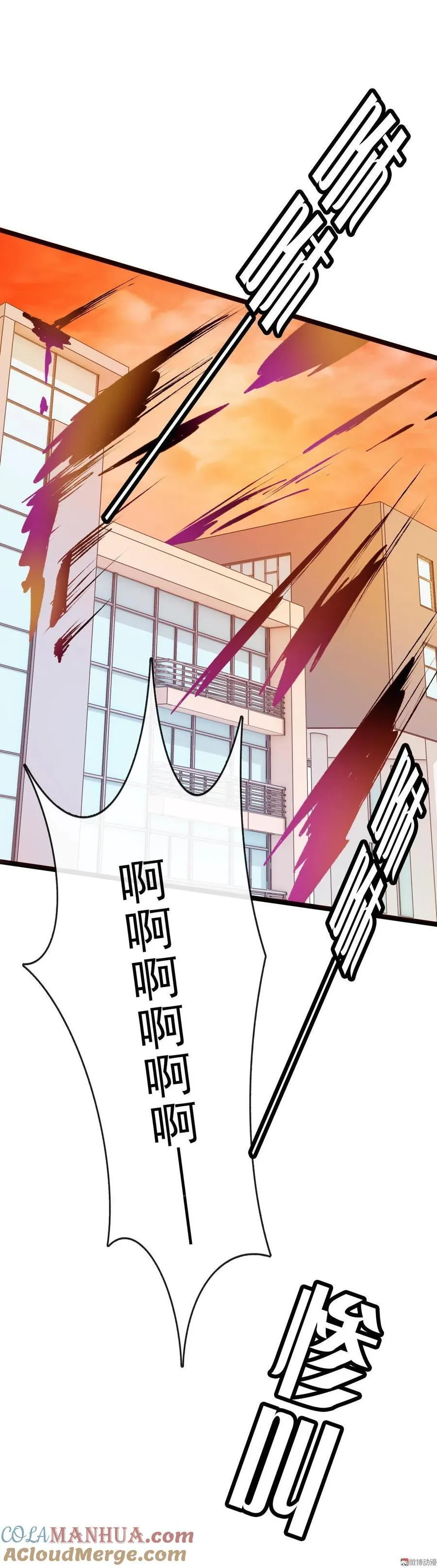 第55话 小提琴手 第7页