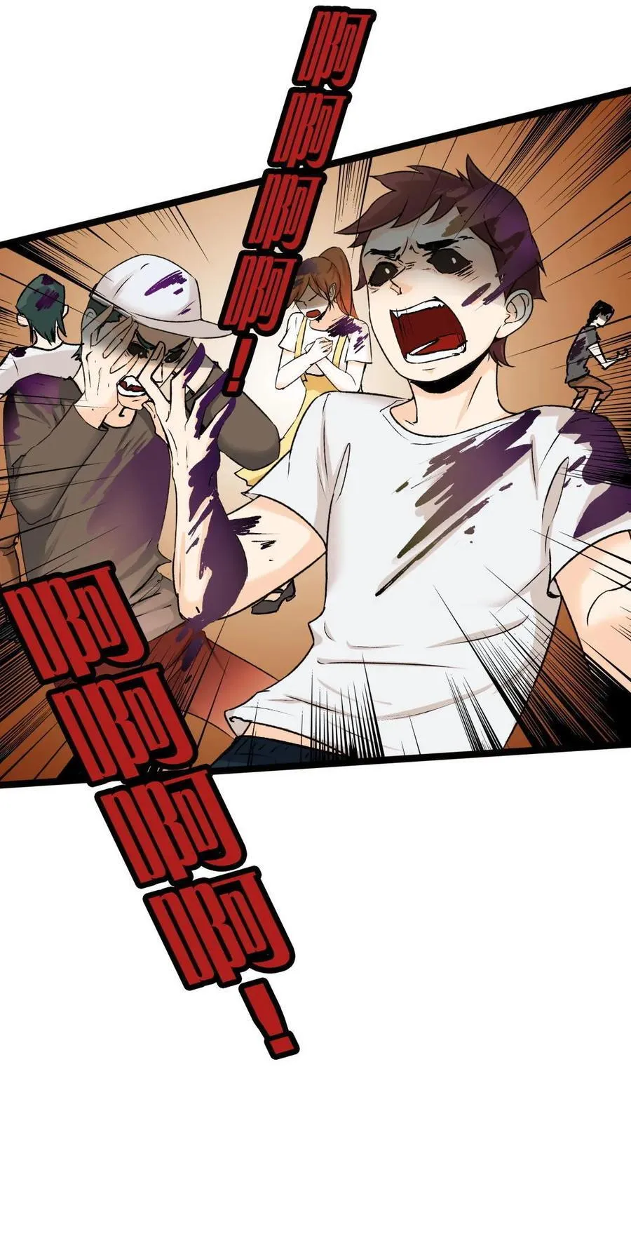 第55话 小提琴手 第8页