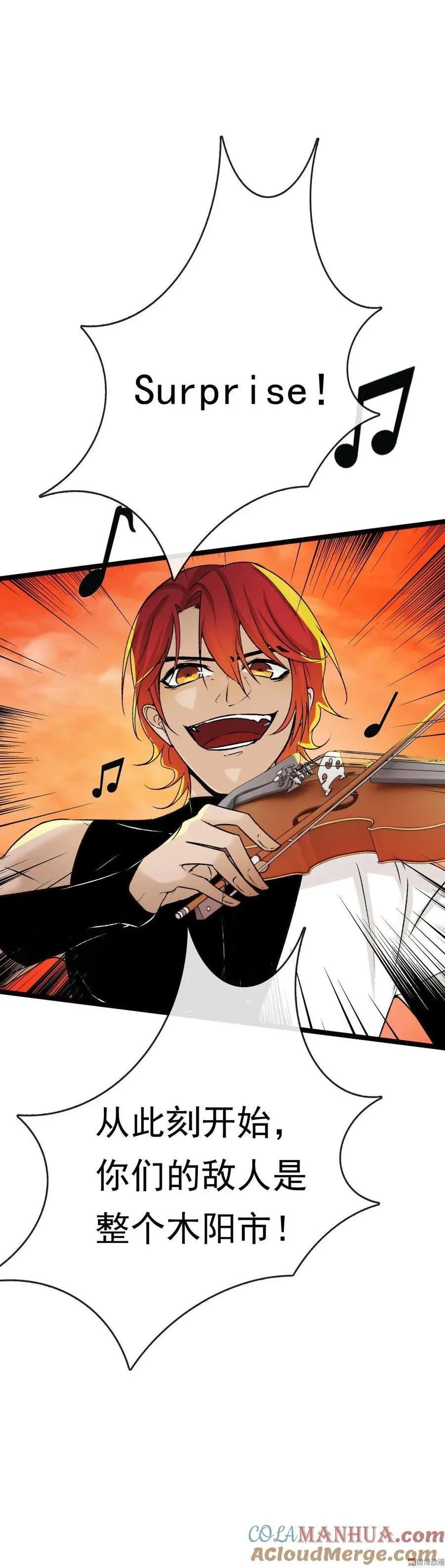 第55话 小提琴手 第9页