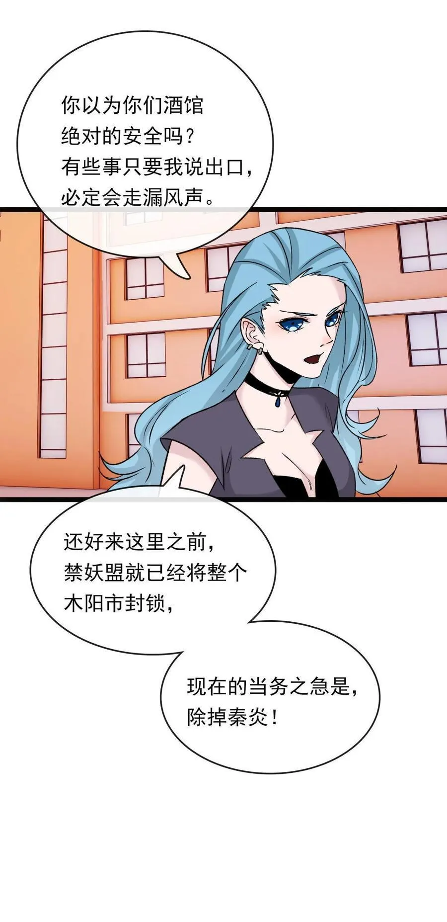 第55话 小提琴手 第12页